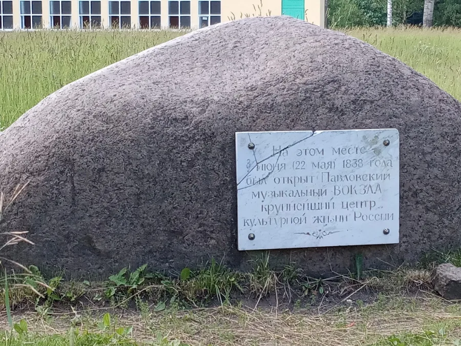 «Там на неведомых дорожках»: открывая Павловский парк