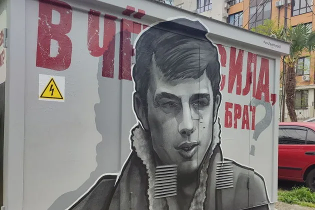 Аудиоэкскурсия в приложении: Граффити-тур по Сочи