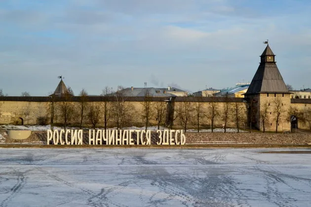 Псков — «Россия начинается здесь»