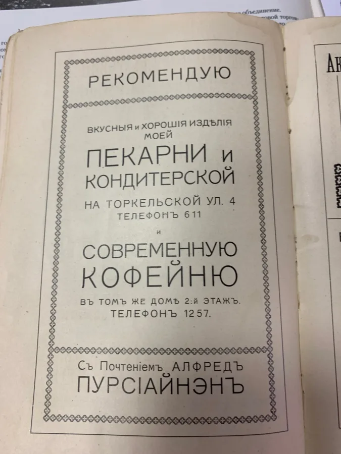 Арт-завтрак «Выборг и кофе»