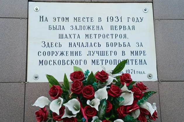 История метро (1931-1935). Красоты и тайны первых 13-ти подземных дворцов