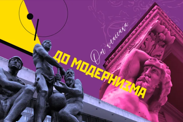 От классики до модернизма по закулисью питерских дворов