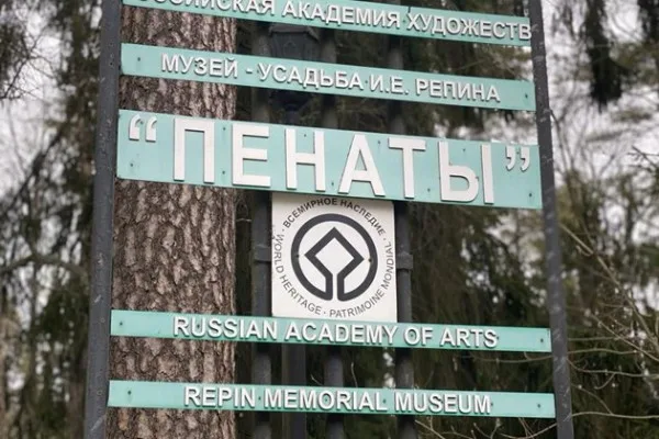Курорты Финского залива: Репино и Зеленогорск