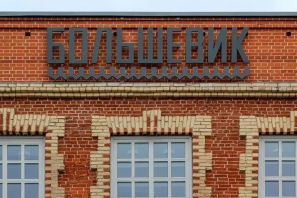 Большевик. Экскурсия по бывшей кондитерской фабрике