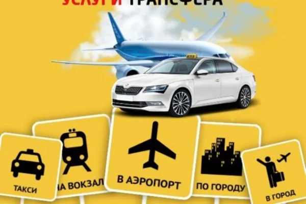 Быстро и надежно доехать до Ташкента: трансфер на авто