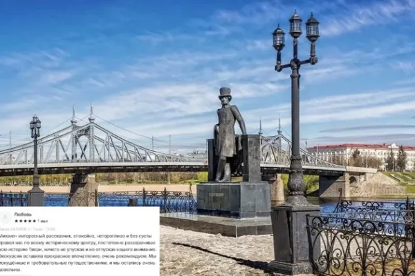 От Крылова до Дементьева. Литературная Тверь
