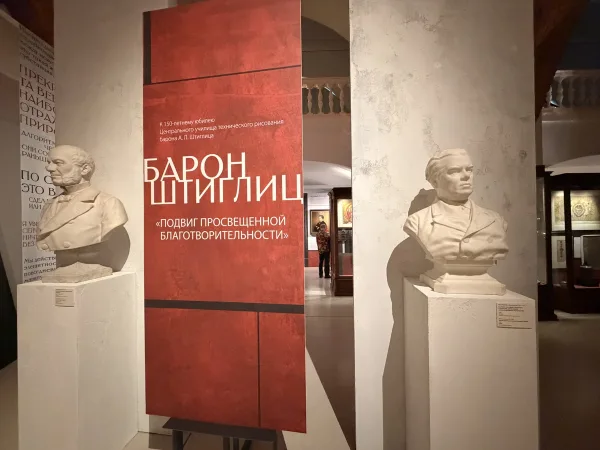 По выставке «Барон Штиглиц. Подвиг просвещённой благотворительности»
