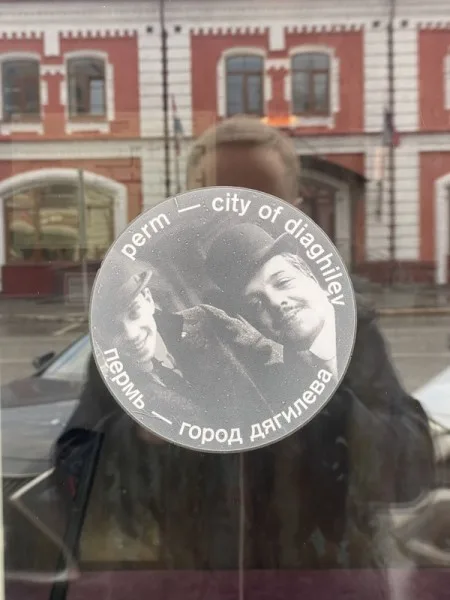 Квест в Перми «Один день в городе Дягилева и Пастернака» 12+