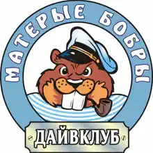 МАТЕРЫЕ