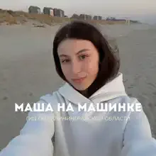 Мария