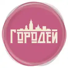 Городей