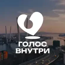 Голос