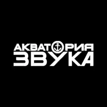 Акватория