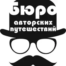 Byuro Puteshestviy