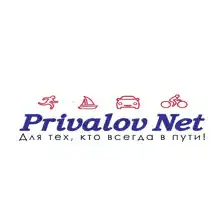 Привалов