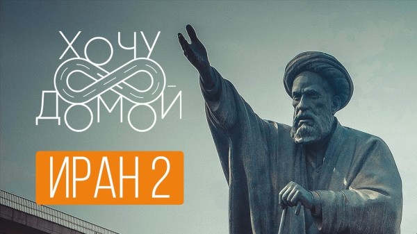 Секс, наркотики и рейвы в мусульманском Иране. Жизнь под санкциями