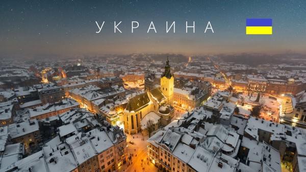 УКРАИНА | ПОЛНЫЙ ОБЗОР СТРАНЫ