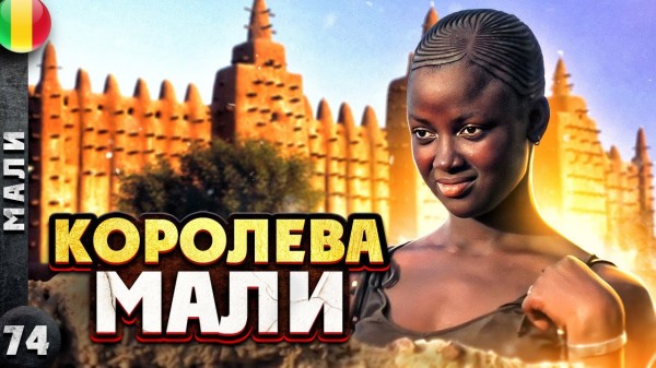 МАЛИ | Почему ПОЛИЦИЯ задерживает ИНОСТРАНЦЕВ в МАЛИ | БЕЗОПАСНО ли сейчас в МАЛИ?