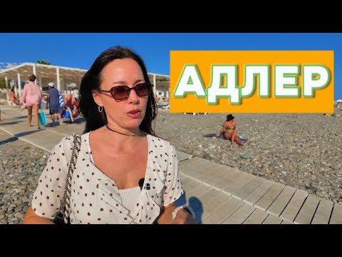 АДЛЕР! ШЕЗЛОНГИ ПО 15К РУБЛЕЙ! СОВСЕМ С УМА СОШЛИ!)