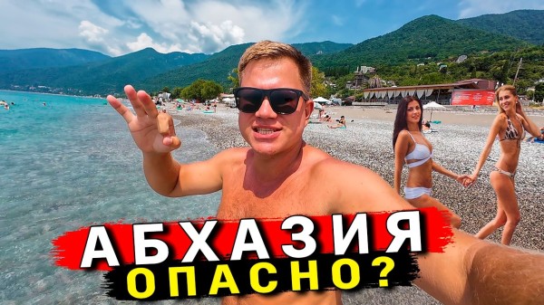 Абхазия 2025 - OПAСНЫЙ ОТДЫХ? Гагра ЛУЧШЕ чем Сочи? Зачем ехать в Абхазию? ЦЕНЫ, еда, ПЛЯЖИ, море